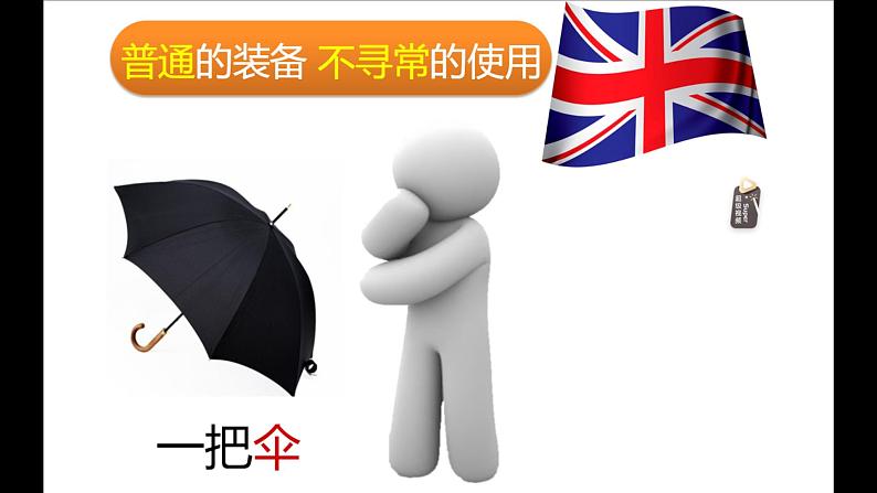 第 14 讲 【阅】随风而来的玛丽·波平斯阿姨第2页