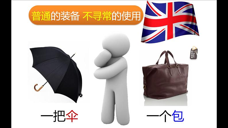 第 14 讲 【阅】随风而来的玛丽·波平斯阿姨第3页