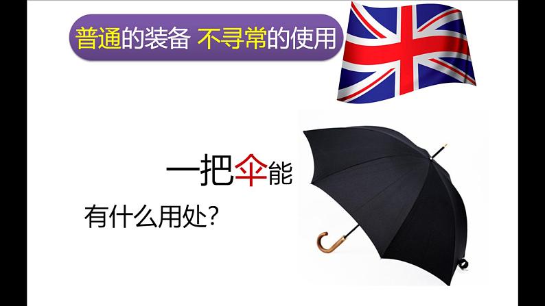 第 14 讲 【阅】随风而来的玛丽·波平斯阿姨第4页