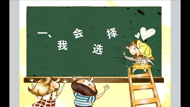 第 15 讲 【检】阶段自检B第2页