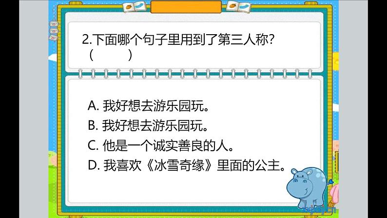 第 15 讲 【检】阶段自检B第5页