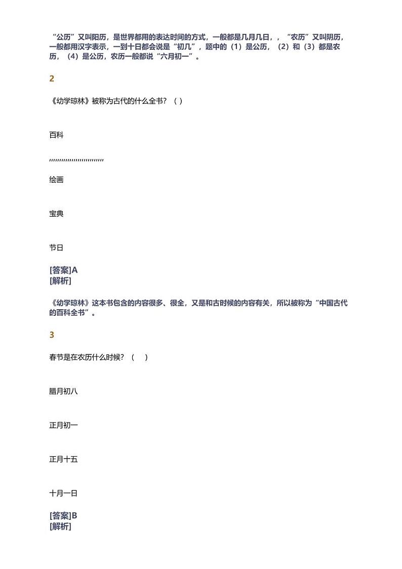 例题练习第2页