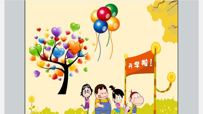 第 1 讲 【古】幼学琼林·岁时第1页