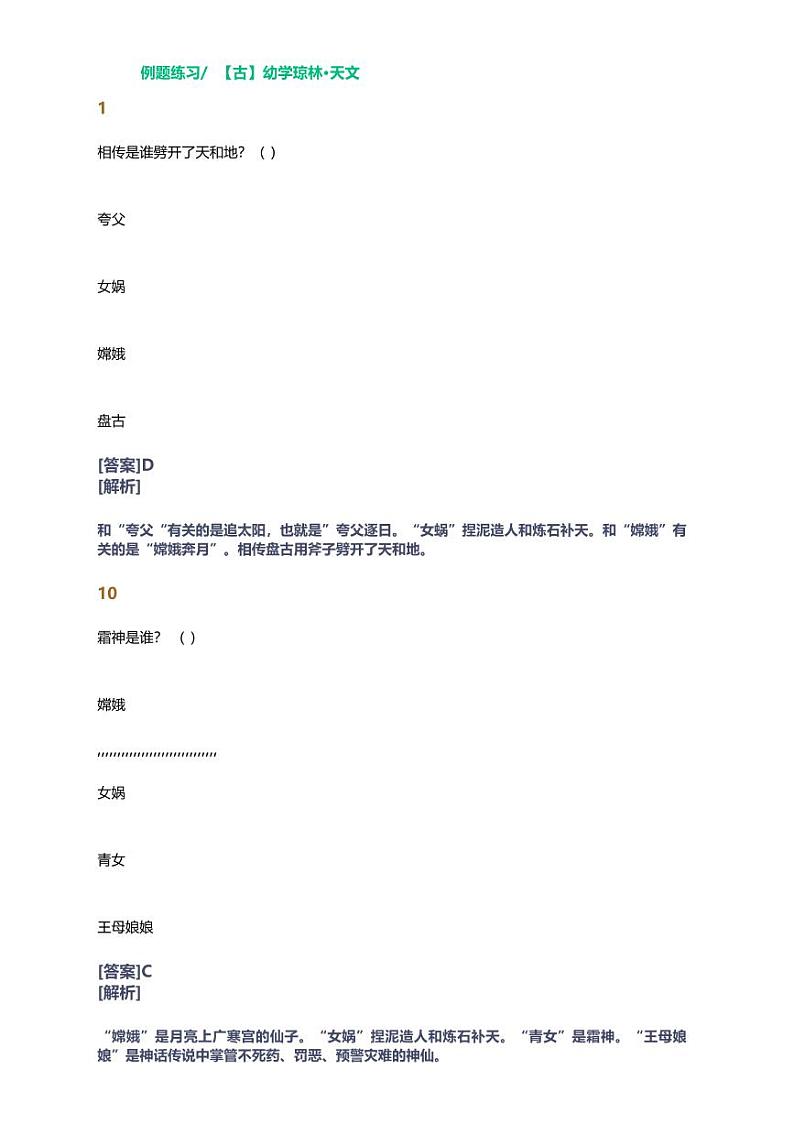 例题练习第1页