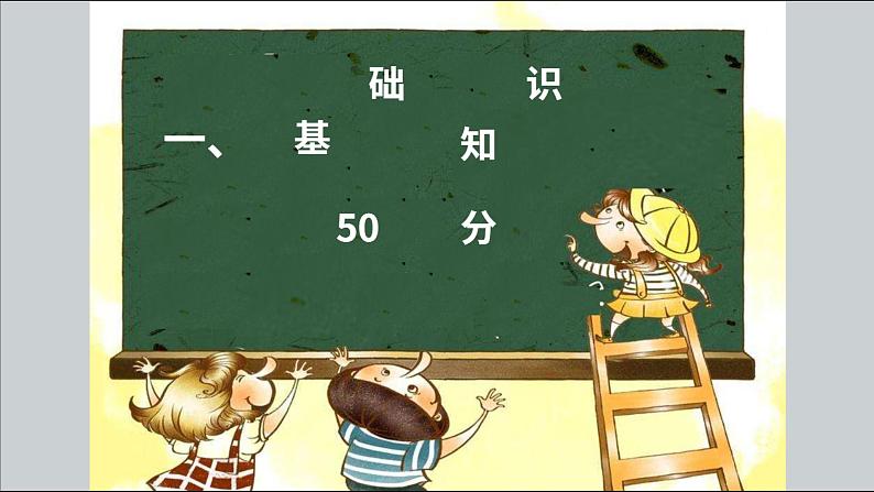 第 15 讲 【检】阶段自检B第2页