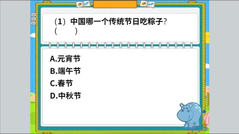 第 15 讲 【检】阶段自检B第4页