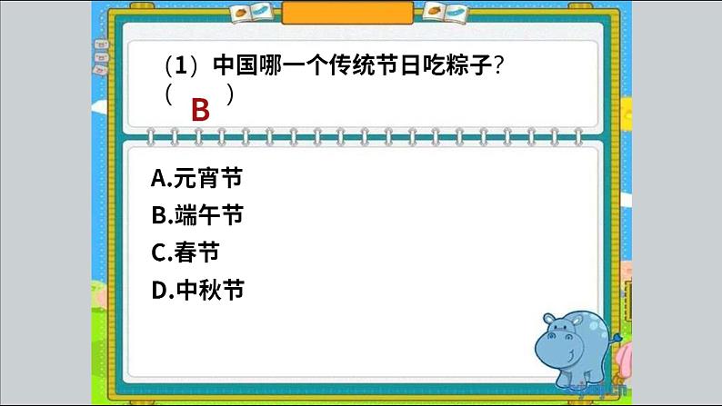 第 15 讲 【检】阶段自检B第5页