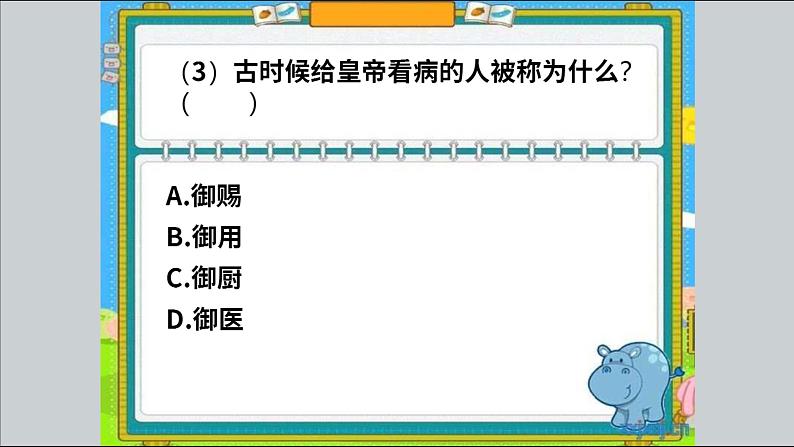 第 15 讲 【检】阶段自检B第8页