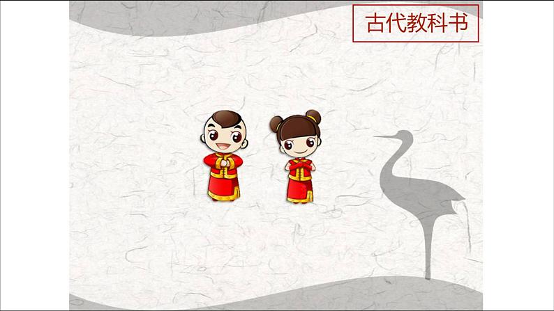 大语文一年级下册第 4 讲 【古文】弟子规（上） 教案试卷知识点练习课件02