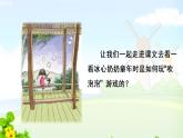 三下语文20 肥皂泡课件PPT