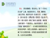 三下语文20 肥皂泡课件PPT