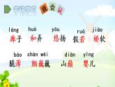 三下语文20 肥皂泡课件PPT
