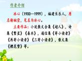 三下20.肥皂泡课件PPT