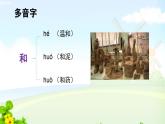 三下20.肥皂泡课件PPT