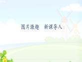 三下23《海底世界》第一课时课件PPT