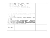 口语交际：《辩论》（课件）部编版语文六年级下册