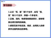 【同步课件】（部编三上）2.花的学校
