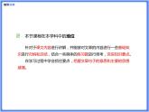 【同步课件】（部编三上）10.在牛肚子里旅行