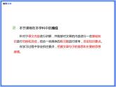 【同步课件】（部编三上）15.搭船的鸟