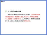【同步课件】（部编三上）18.富饶的西沙群岛