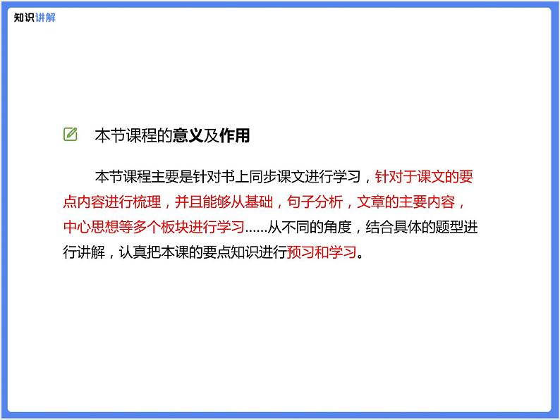 【同步课件】（部编三上）22.父亲、树林和鸟第2页