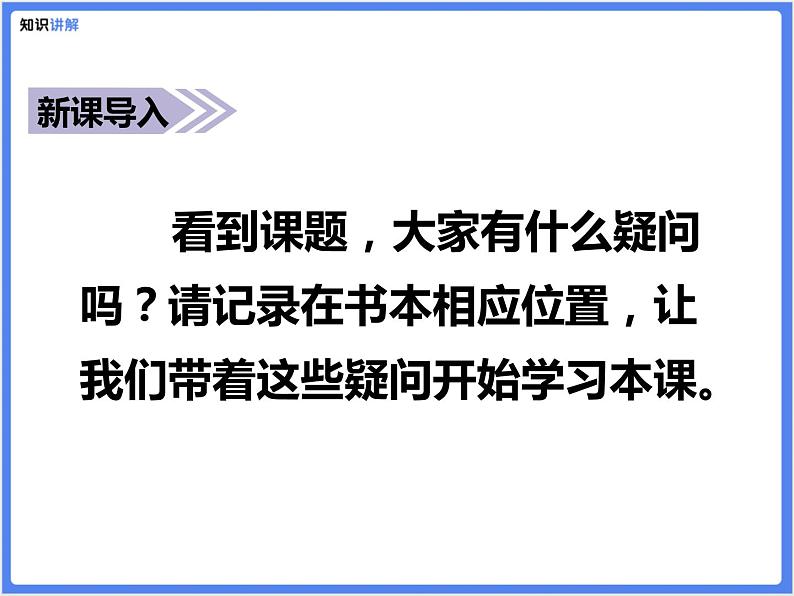 【同步课件】（部编三上）22.父亲、树林和鸟第5页