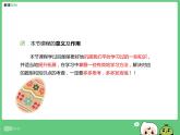 【专题课件】三四年级+通用+字音标点符号及积累