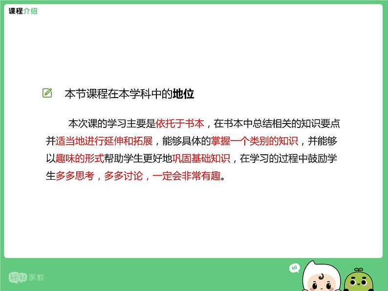 【专题课件】三四年级+通用+掌握默读方法及词语积累和区别第2页