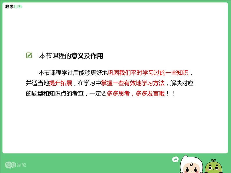 【专题课件】三四年级+通用+掌握默读方法及词语积累和区别第3页