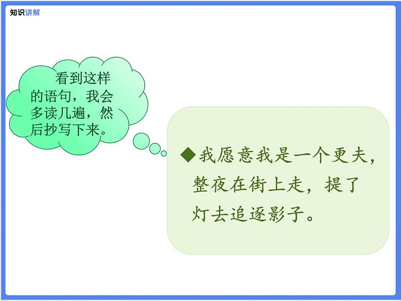 【专题课件】三四年级+通用+趣味成语及句子第7页