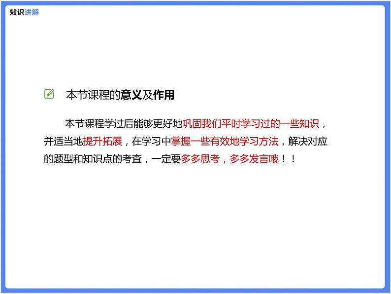 【专题课件】三四年级+通用+学会找关键句及词语的积累第3页