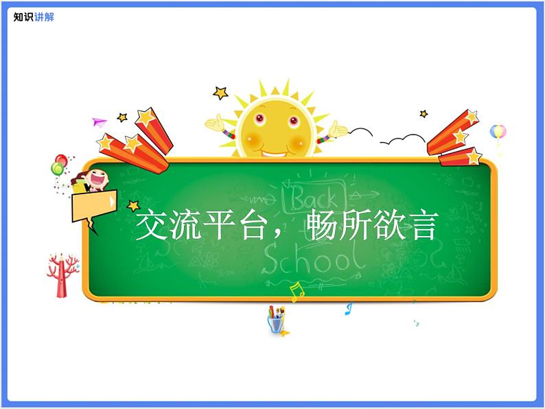 【专题课件】三四年级+通用+学会找关键句及词语的积累第4页