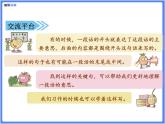 【专题课件】三四年级+通用+学会找关键句及词语的积累