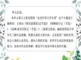 六下第二单元综合测试课件PPT