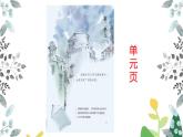 六下第二单元综合测试课件PPT