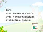 六下第三单元习作—别了，语文课课件PPT