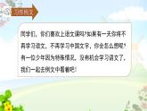 六下第三单元习作—别了，语文课课件PPT