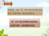 六下第三单元习作—别了，语文课课件PPT