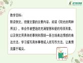 六下第三單元習(xí)作—陽光的兩種用法課件PPT
