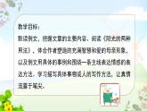 六下習(xí)作—陽光的兩種用法課件PPT