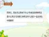 六下習(xí)作—陽光的兩種用法課件PPT
