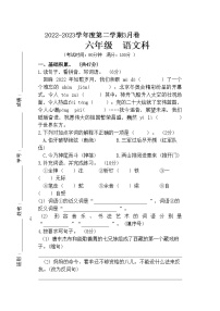 广东省湛江市第十五小学2022-2023学年六年级下学期3月月考语文试题