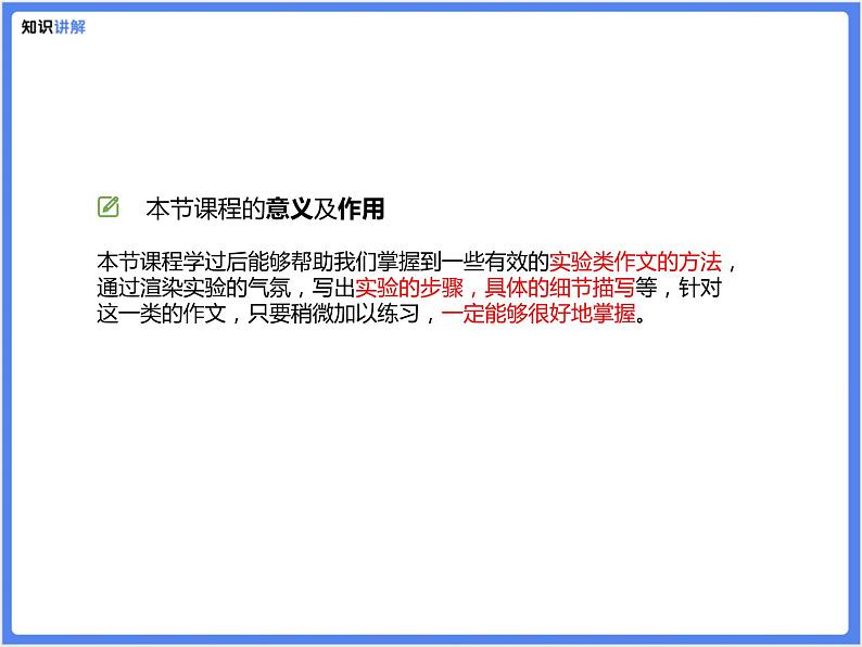 【专题课件】实验类作文—会走路的杯子第3页