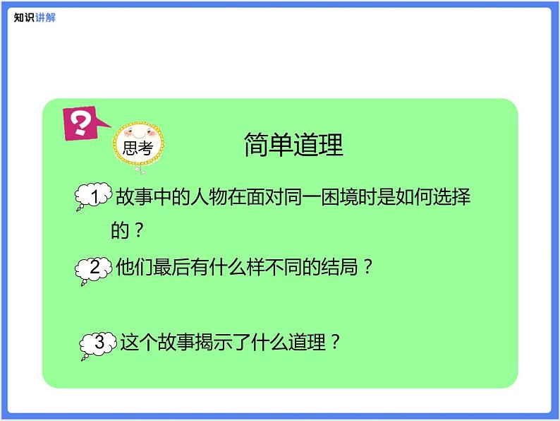 【专题课件】想象类作文——二十年后回故乡05