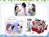 部编版语文四年级上册《习作：生活万花筒》课件