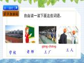 部编版语文一年级上册《第八单元 语文园地八》课件