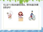 部编版语文一年级上册《第八单元 语文园地八》课件