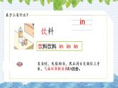 部编版语文一年级上册《汉语拼音12  ɑn en in un ün》课件