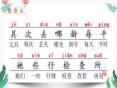 （教学课件）14 文具的家-人教版语文一年级下册第七单元