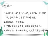（教学课件）识字2  传统节日-人教版语文二年级下册第三单元